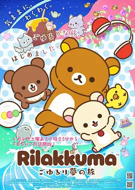 奇幻漫画改编剧《猫町奇谭》高清在线观看