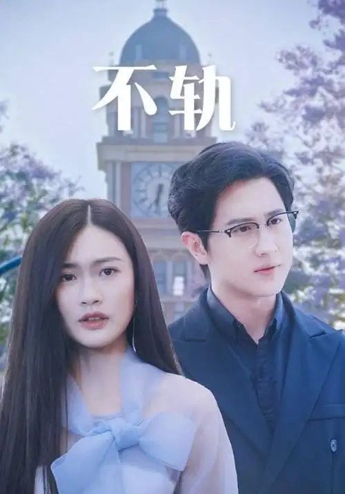 古装权谋热播电视剧《长夜将明》全集手机免费在线观看